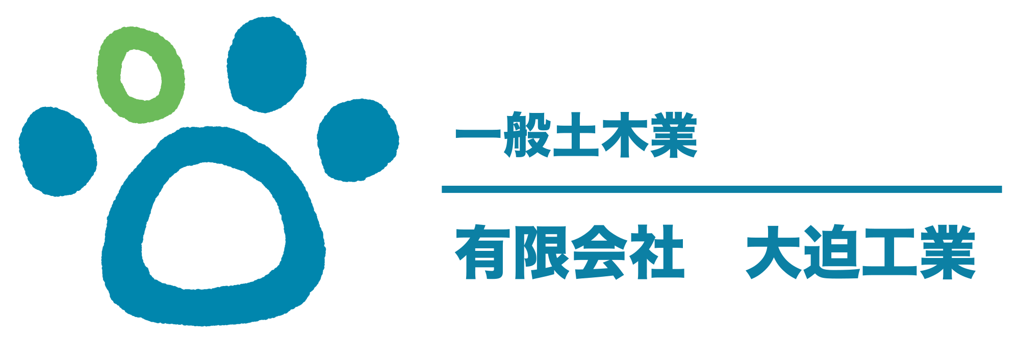 有限会社 大迫工業
